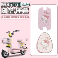 Emma Universe Seat Cover Electric Vehicle Seat Cover Powder Emma Battery Car Waterproof Sunscreen Ac