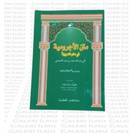 Matan Jurmiyah/mtan Ajrumiyah/matan jurumiyah/Book Of nahwu/Dar Al Pole Al Islamiyah/Dkislamiyah