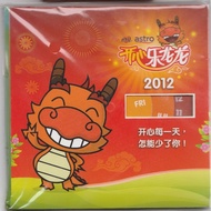 DVD Astro 开心乐龙龙 2012 华语贺岁专辑