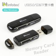 ~協明~ infotec U30 雙卡槽 USB3.0記憶卡讀卡機 USB3.0高速讀取 最高可讀取2TB記憶卡