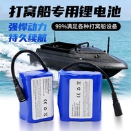 7.4V 96MAH Remote Control Nesting Boat Casting Bait Boat Battery 180MAH Large Capacity High Performa