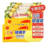 上海硫磺皂85克背部净油爽肤洗脸香皂批发采购经典硫磺皂洗澡肥皂 (硫磺皂2块+多用皂3块) 85g 5块