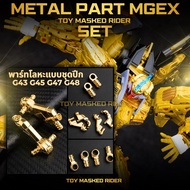 Pre-Order For MGEX STRIKE 2-Sided Wing Set G43 G45 G47 G48