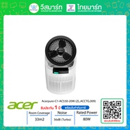 ⚡️0%10เดือน⚡⚡️สินค้า NEW⚡️เครื่องฟอกอากาศ AIR PURIFIER ACER ACERPURE COOL 2-IN-1 AC530-20G (White) (#ZL.ACCTG.009)/ประกัน 1 ปี