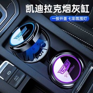Cadillac Car Ashtray XT5/XT6/CT4/CT5/CT6/AXTS Dedicated Multifunctional Interior Products