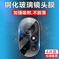 TD Tech Dingqiao n8pro Lens Film nat-tn70 Camera Tempered Film nattn Yihuawei n8por Rear Mirror Stic