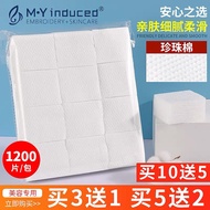 Beauty Salon Pearl Cotton Pad Semi-Permanent Tattooed Makeup Cotton Pad Makeup Remover Cotton Pad Th