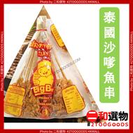 泰國BIG BOY沙爹魚串24枝 ( 8853115009992 ) 泰國風味此日期前最佳：2025年07月03日