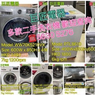 專營二手環保雪櫃洗衣機 包送貨 回收舊機 #另設上門搬運服務