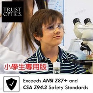 潮日買手 - 學生版護目鏡防護安全眼鏡 防飛沫UV眼罩 - 透明 [平行進口]