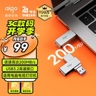 爱国者（aigo）256GB USB3.2 U盘 新升级读速200MB/s U330金属旋转 高速读写大容量U盘商务办公学习耐用优盘