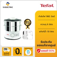 TEFAL หม้อนึ่งไฟฟ้า CONVENIENT SERIES รุ่น VC145130 ความจุ 6 ลิตร กำลังไฟ 980 วัตต์ แท้งก์น้ำ 1.8 ล