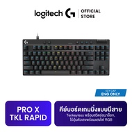 Logitech G PRO X TKL RAPID Tenkeyless Wired Gaming Keyboard คีย์บอร์ดเกมมิ่งแบบมีสาย พร้อม Magnetic