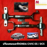 ปรับแคมเบอร์HONDA Civic ES dimension / DC5 จำนวน1คู่
