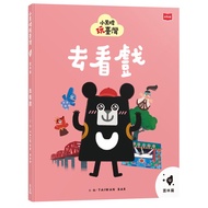 Little Dark Beer Play Taiwan 12: Yunlin Chapter Go To Watch Drama/Taiwan Bar eslite