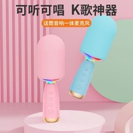 Mobile Phone National k Song Microphone Audio Integrated Microphone Wireless Bluetooth Girls Childre