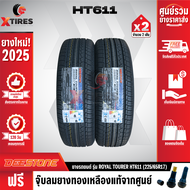 DEESTONE 225/65R17 ยางรถยนต์รุ่น HT611 2เส้น (ปีใหม่ล่าสุด) ฟรีจุ๊บยางเกรดA ฟรีค่าจัดส่ง