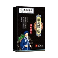 Li Shizhen Powerless Humid Scrotum Urine Emergency Urine Multi-Physiotherapy Urine Frequency Medical
