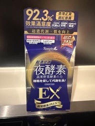 Simply 夜酵素 Night Metabolism Enzyme EX Plus 睡眠酵素
