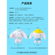 Ready Stock = Miniso Miniso Cinnamon Dog Dream Sitting Doll Pillow Sanrio Plush Doll Doll Female Gift
