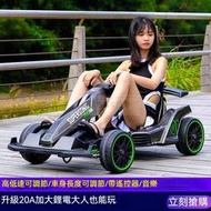 [精品優選]薩瑪卡丁車 兒童電動卡丁車 可調車身 玩具車漂移車 兒童電動車 可坐大人充電 可調節車長