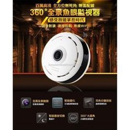 【360全景】HD8 監視器 攝影機 APP遠端操控 360度全景 IFI 雙向對講 多種模式 網路監控