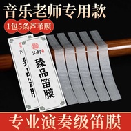 Flute Film Professional Performance Set Flute Horizontal Flute Bamboo Flute Film Free Storage Box Fl