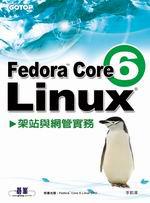 Fedora Core 6 Linux 架站與網管實務（附DVD）