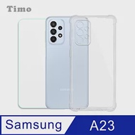 【Timo】SAMSUNG Galaxy A23專用 透明防摔手機殼+螢幕保護貼二件組