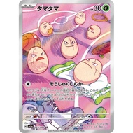 Exeggcute AR 065/064 , Pokemon Card TCG Japanese #Pokemon #ptcg