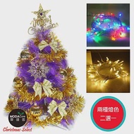 【摩達客】台灣製2尺(60cm)特級紫色松針葉聖誕樹 (金色系配件)+LED50燈彩色燈串(插電式透明線) (本島免運費)四彩光