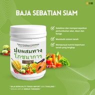 BAJA SEBATIAN SIAM [ IMPORT DARI THAILAND ]