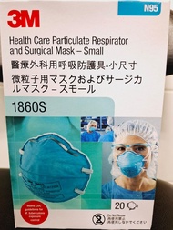 N95 醫療外科口罩 (S細碼)