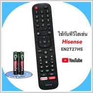 รีโมททีวี LCD/LED ยี่ห้อ Hisense  ไฮเซ่นส์ รุ่น EN2T27HS