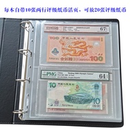 Large Capacity Mingtai PCCB Grade Banknote Collection Book PMG Grade Coin RMB Protection Loose-leaf 