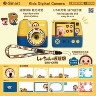 Sho-Chan 燦子兒童數碼相機