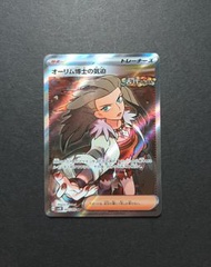 日版 Pokemon 奧琳博士的氣魄 / Japanese 寶可夢 寵物小精靈 神奇寶貝 奧琳 博士 朱 sr professor sada scarlet ptcg tcg 卡 card #5666