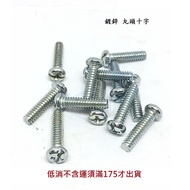 Galvanized Ball Head Phillips m8 * Length 8mm~60mm Round Full Thread Machine Screw Skru Skru M8 Skru