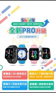 Skidy pro 智慧兒童手錶
