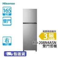 HISENSE 海信 RD-208N4ASN 165公升 上置式冷凍型 雙門雪櫃 雅金鋼/右門鉸 [代理行送] 機身纖巧 [[輸入優惠碼:$1705]]