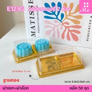 E123G 2-Compartment Box Gold Base Pack Of 50 The Lid Is Tightly Locked. Food Storage Container