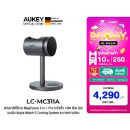 AUKEY LC-MC311A แท่นชาร์จแบบไร้สาย MagFusion 3-in-1 Pro Qi2 Magnetic Fast Wireless Charging Station