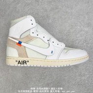 Off-White x Air Jordan 1 Retro High OG 男女休閒運動鞋 籃球鞋 免運 純白