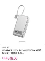 全新 MAGSAFE 15W + PD 20W 10000MAH自帶

線支架行動電源  3C