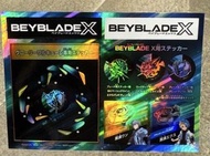 Beyblade X 戰鬥陀螺限定閃光_陀螺專用貼紙 一張