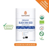 Rawganiq เมล็ดเจียออร์แกนิค Organic Black Chia Seed  (300gm) Organic Pavilion