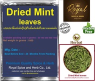 Dried Mint leaf เปปเปอร์มิ้นท์แห้ง(ใบ)/ใบมิ้นท์แห้ง/ใบสะระแหน่แห้ง ( 50 to 1000 grams )