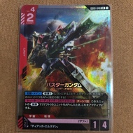 Gundam GD01-046 LR Buster Gundam