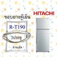ขอบยางตู้เย็นHITACHIรุ่นR-T190