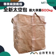 {Shanlin Electric Club} Bottom Bag Packaging Gravel Resource Recycling MIT-SP600 Space Plastic Large